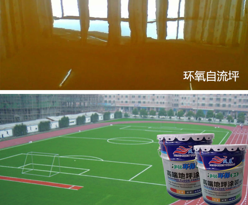 環(huán)氧地坪漆2.jpg 環(huán)氧地坪漆2.jpg