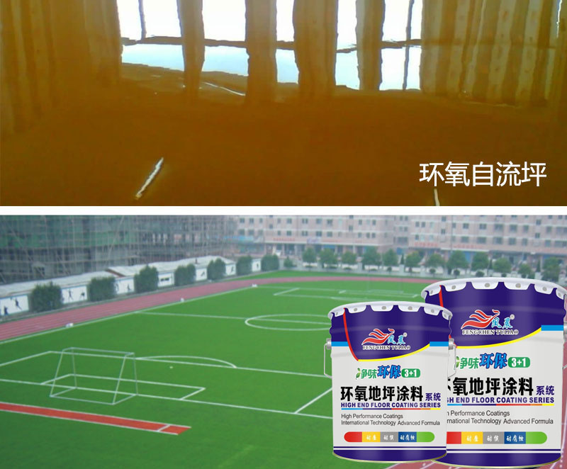 環(huán)氧地坪漆2.jpg 環(huán)氧地坪漆2.jpg